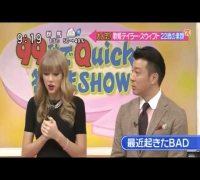 Taylor Swift (Japan)